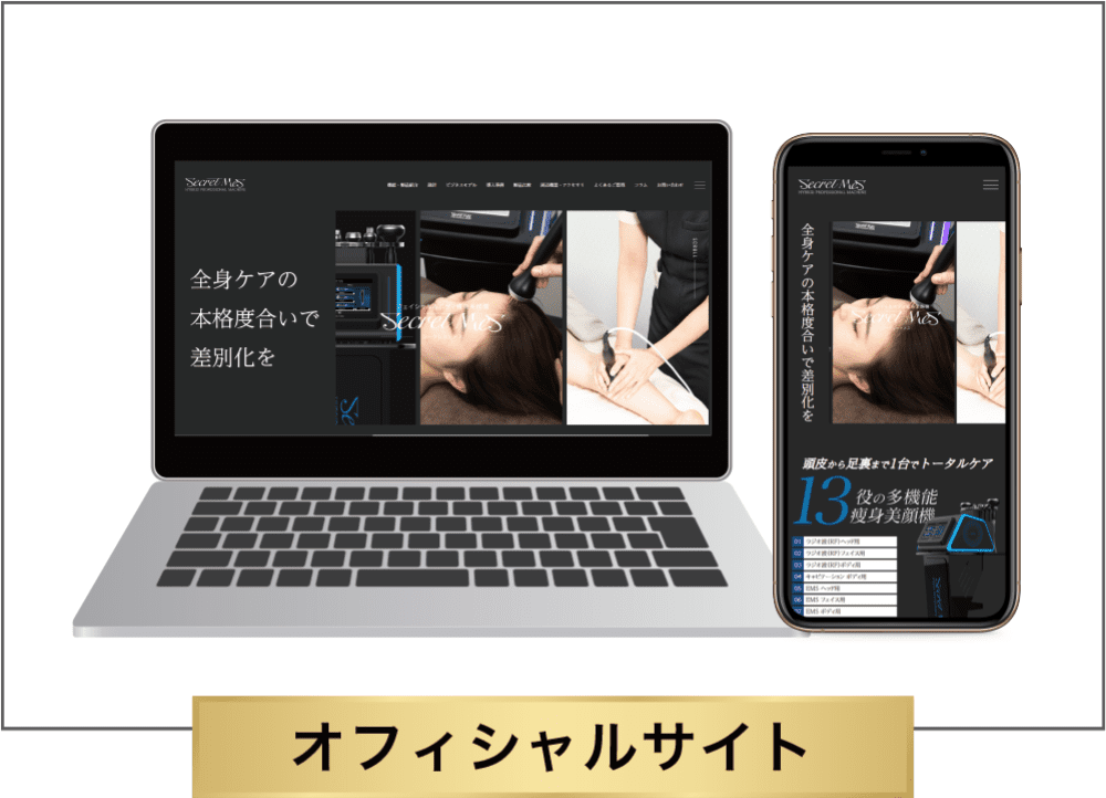 オフィシャルサイト